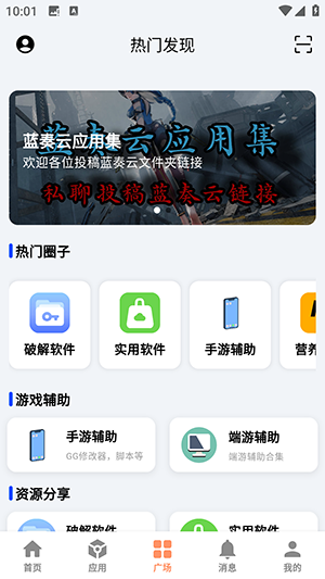 极乐应用APP2025最新版下载免费版