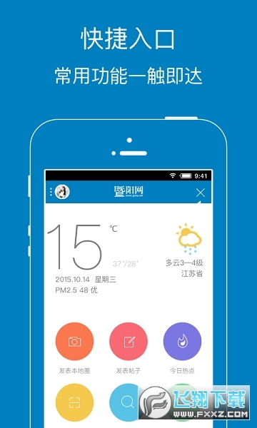 暨阳网移动版app最新版2022