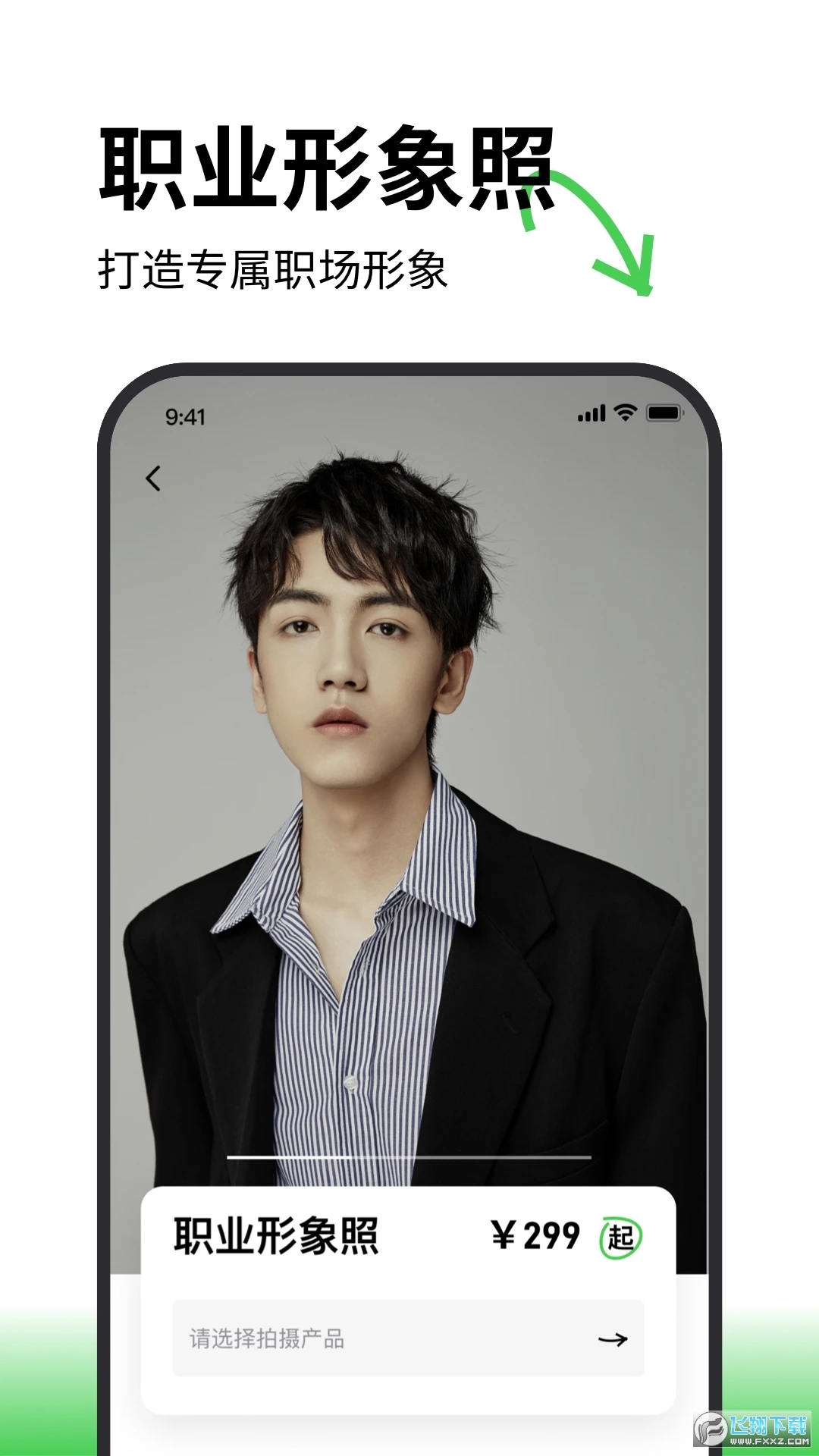 海马体照相馆app下载官方手机版