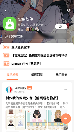 极乐应用APP2025最新版下载免费版