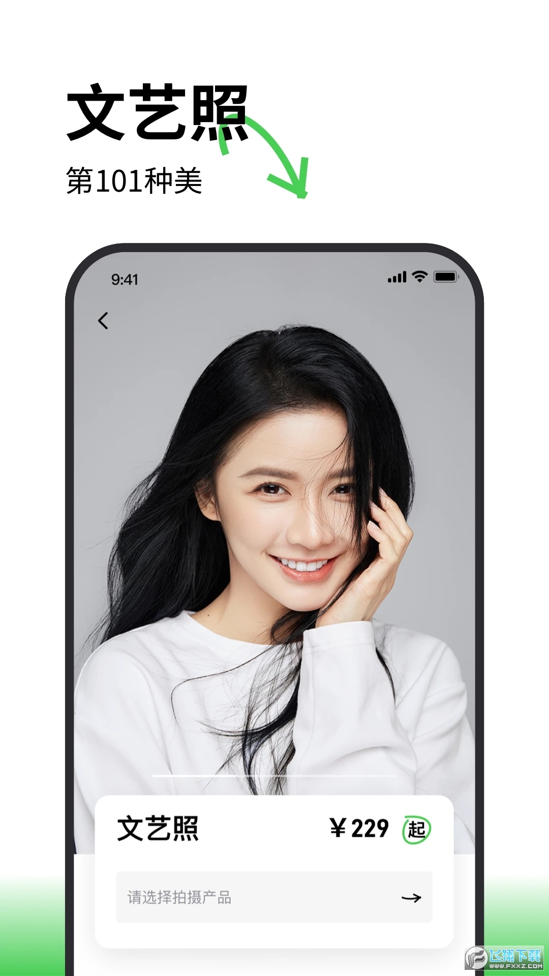 海马体照相馆app下载官方手机版