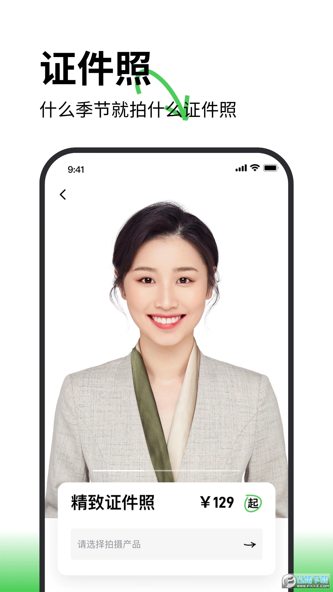 海马体照相馆app下载官方手机版