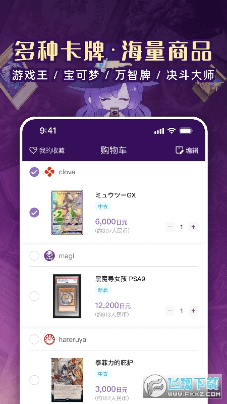 魔卡姬app官方最新版
