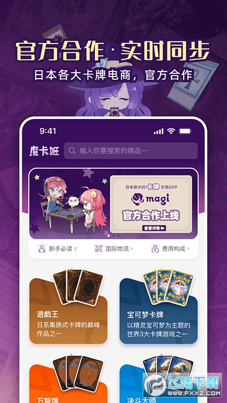 魔卡姬app官方最新版