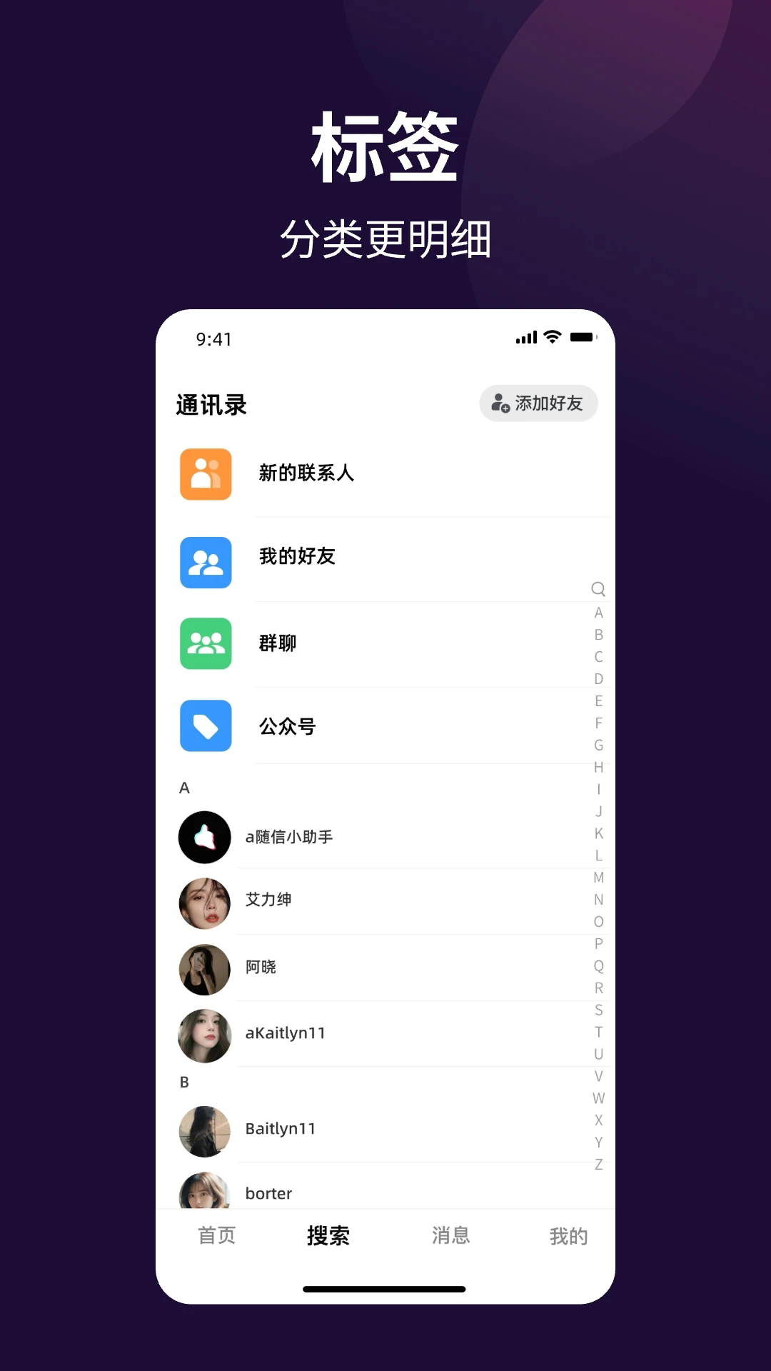 随信app官方正版