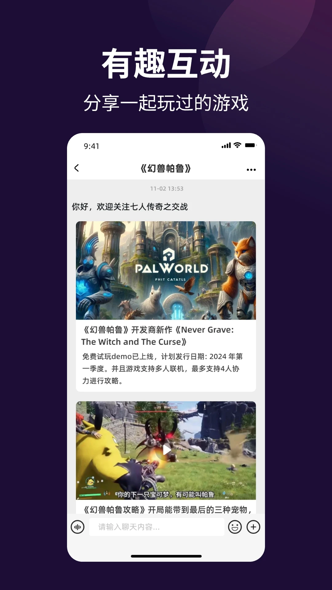 随信app官方正版