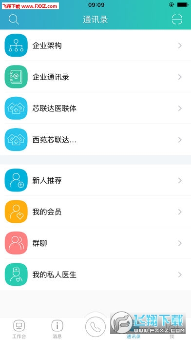 山东医师服务app