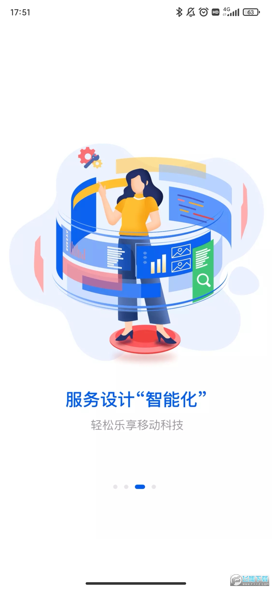湘易办app下载安装最新版
