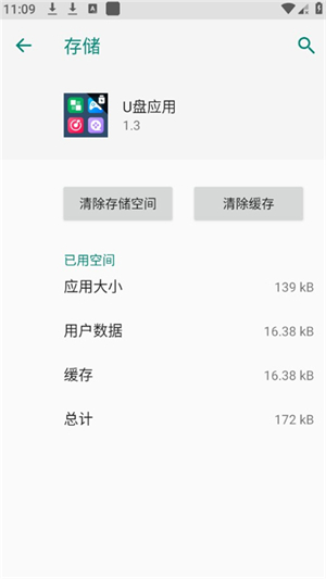 野草助手U盘应用下载安装最新版2025