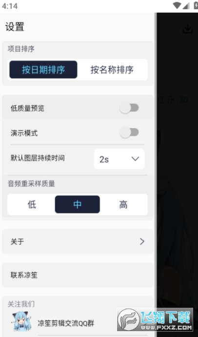 am er剪辑软件中文版
