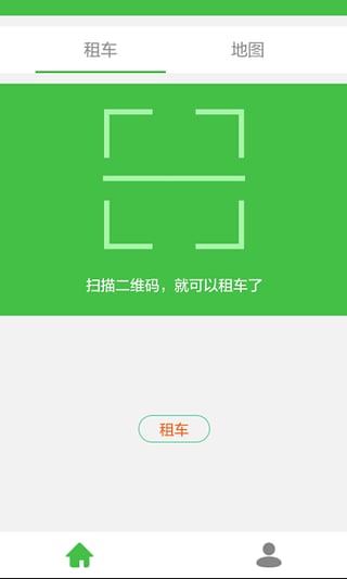 通州公共自行车app