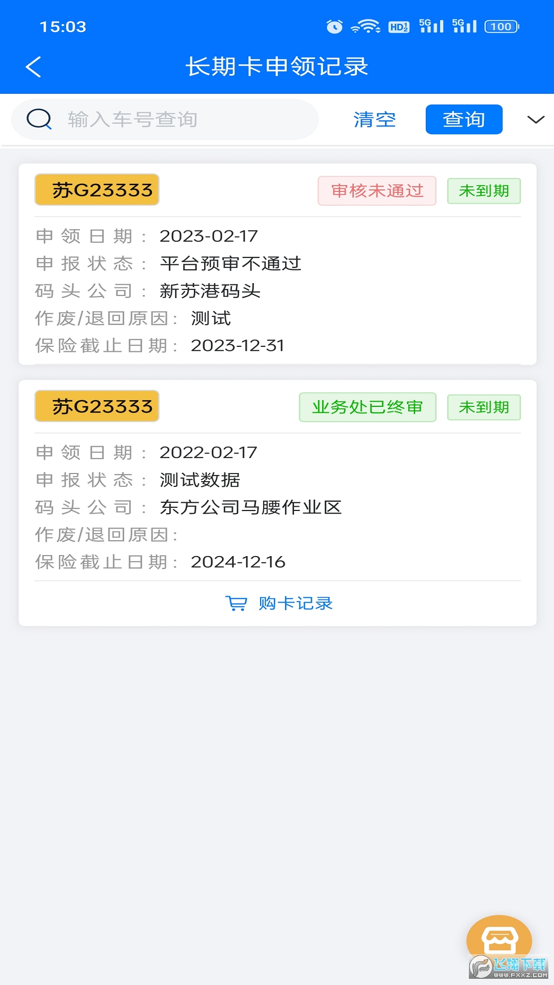 蓝宝星球安卓手机最新版