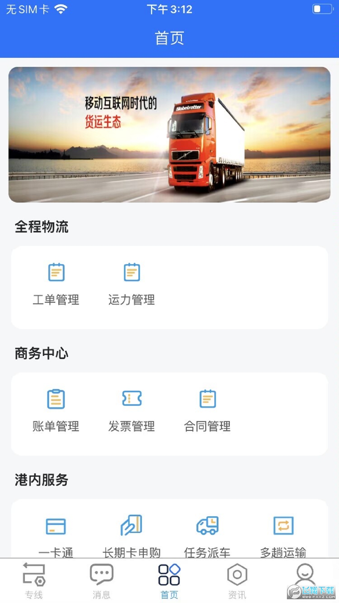 蓝宝星球安卓手机最新版