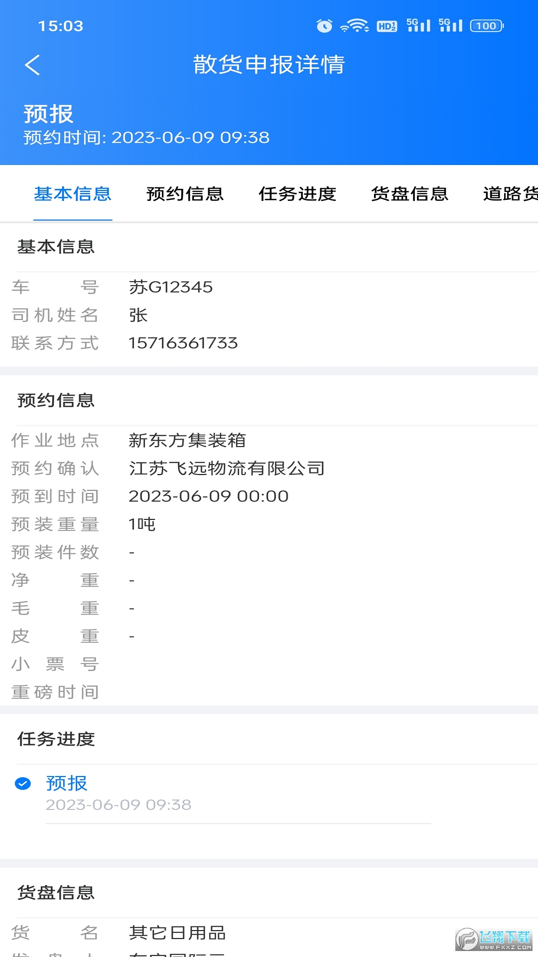蓝宝星球安卓手机最新版