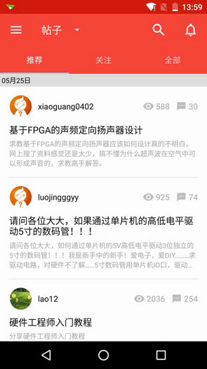 电子发烧友安卓版