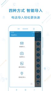 电销宝app