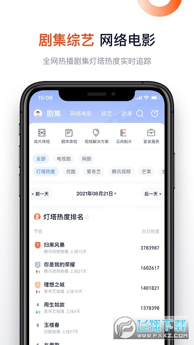 灯塔专业版app官方正版