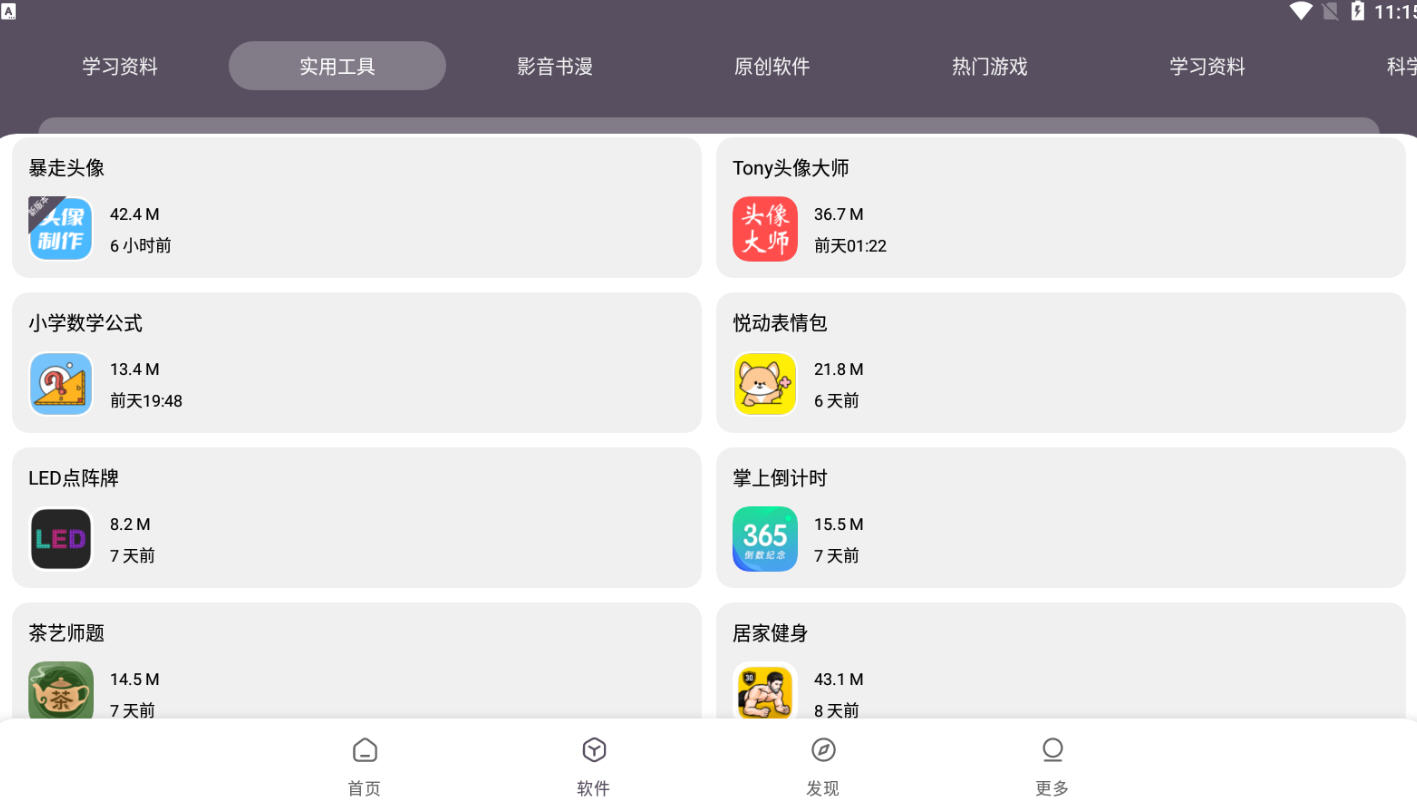 吾爱软件库最新版本