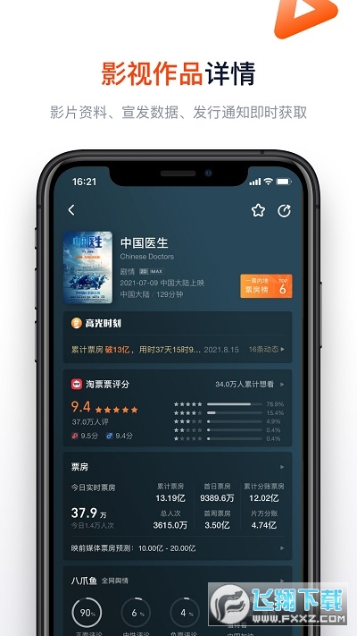 灯塔专业版app官方正版
