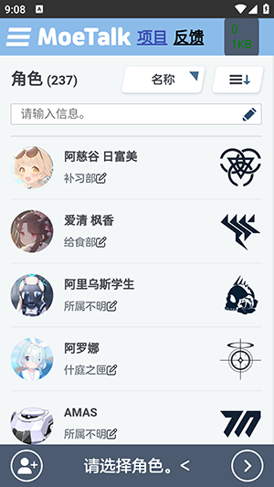 MoeTalk碧蓝档案下载官方最新版