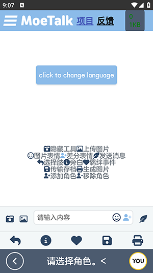 MoeTalk碧蓝档案下载官方最新版