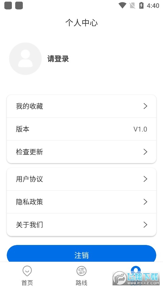 同城公交app