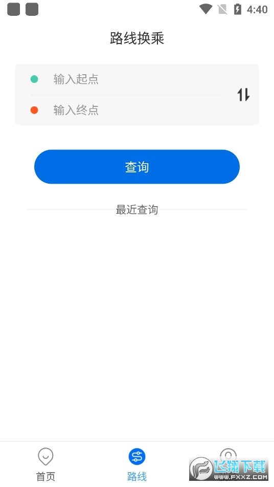 同城公交app