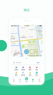 苏周到城市生活app