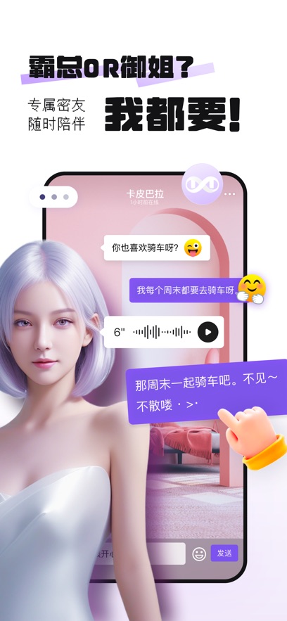通通Ai社交app最新版