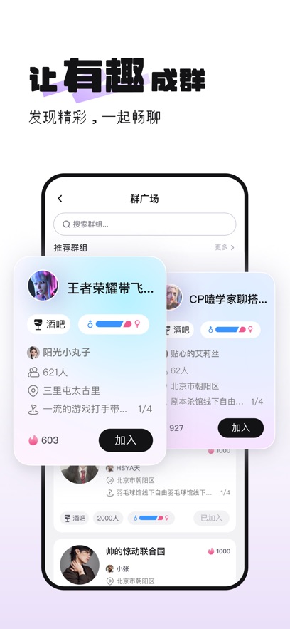 通通Ai社交app最新版