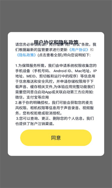 有你交友app免费版