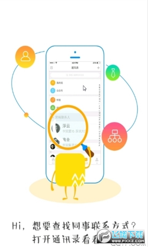 润工作5.0app官方下载最新版本