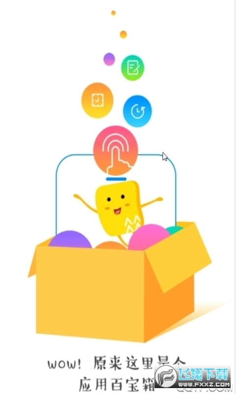 润工作5.0app官方下载最新版本