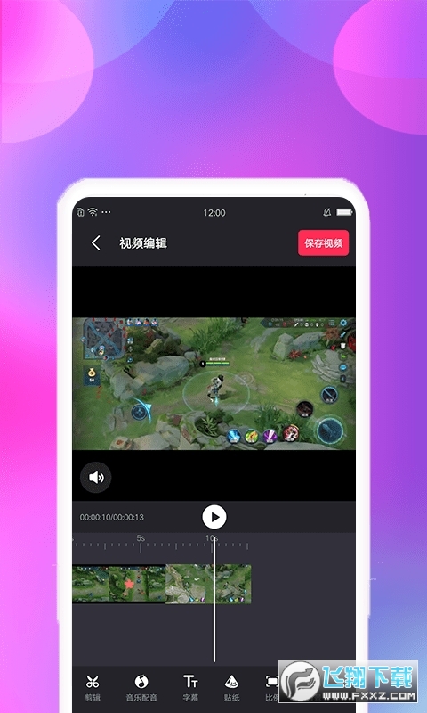 视频变速剪辑app