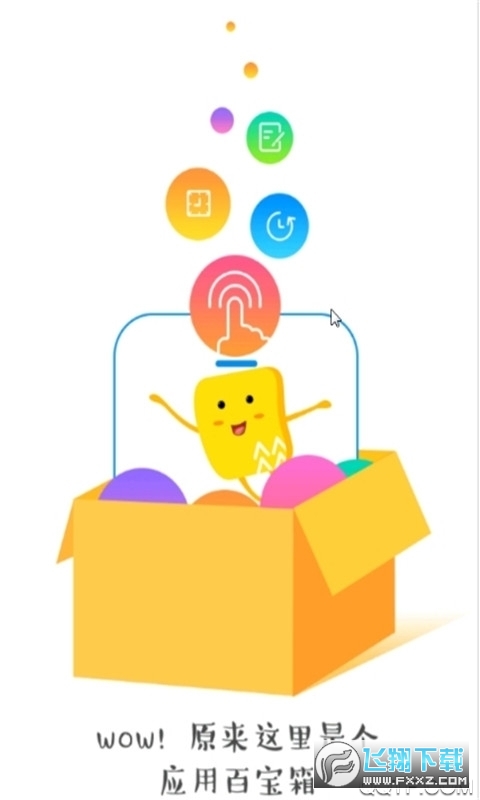 华润润工作5.10app最新版