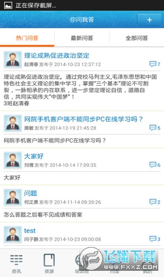 中国邮政网络学院app官方手机版(中邮网院)