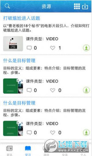 中国邮政网络学院app官方手机版(中邮网院)