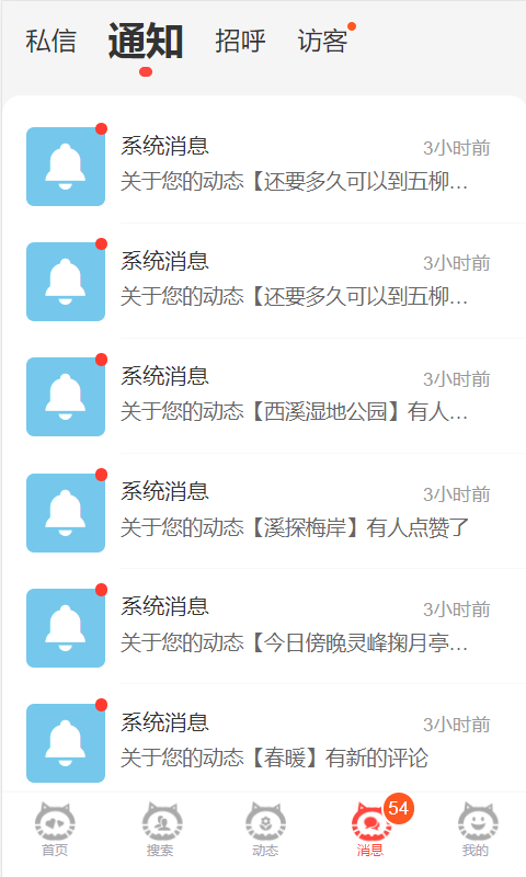 必壹爱征婚交友平台官方手机版