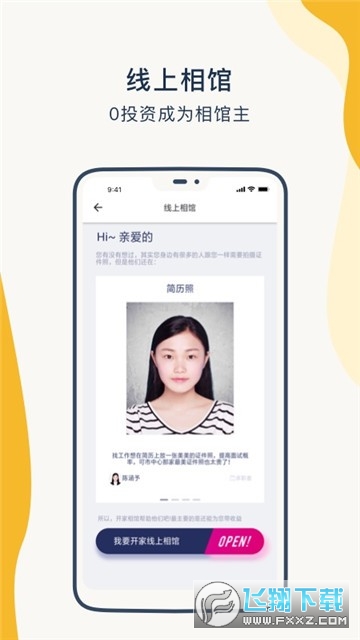 一寸证件照制作专业版