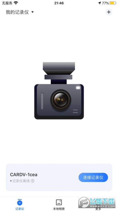 PaCam行车记录仪app