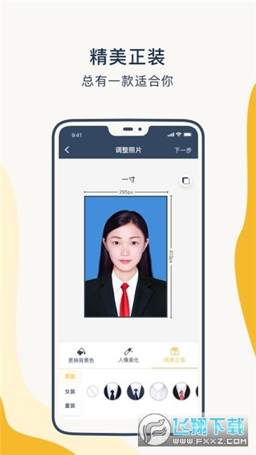 一寸证件照制作专业版