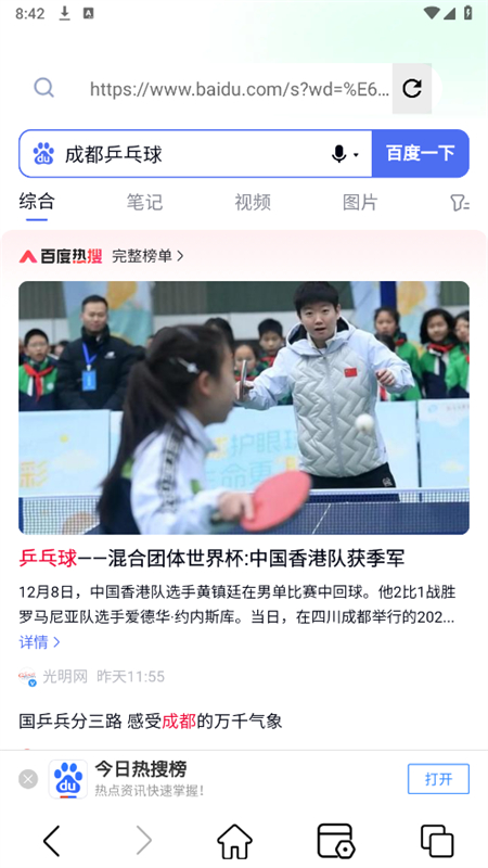 私享浏览器app官方版