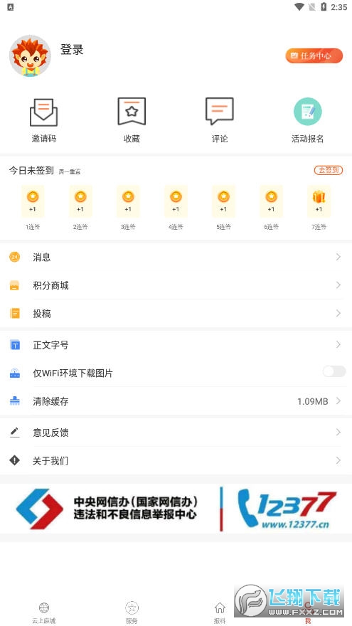 云上麻城最新版