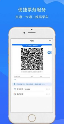 北京轨道交通96123