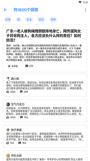 知乎轻量版(Hydrogen)app下载官方版