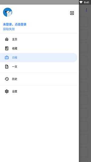 知乎轻量版(Hydrogen)app下载官方版