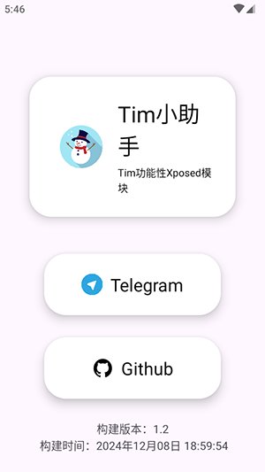 Tim小助手模块APP官方下载最新版