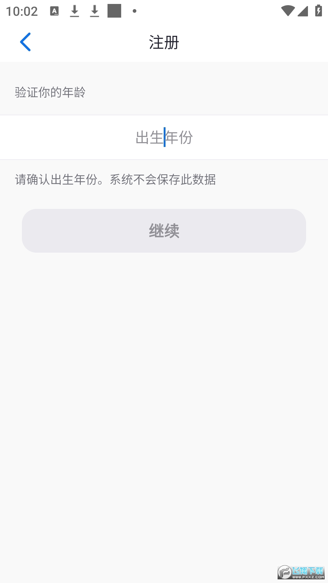 zoom视频会议安卓版官方下载
