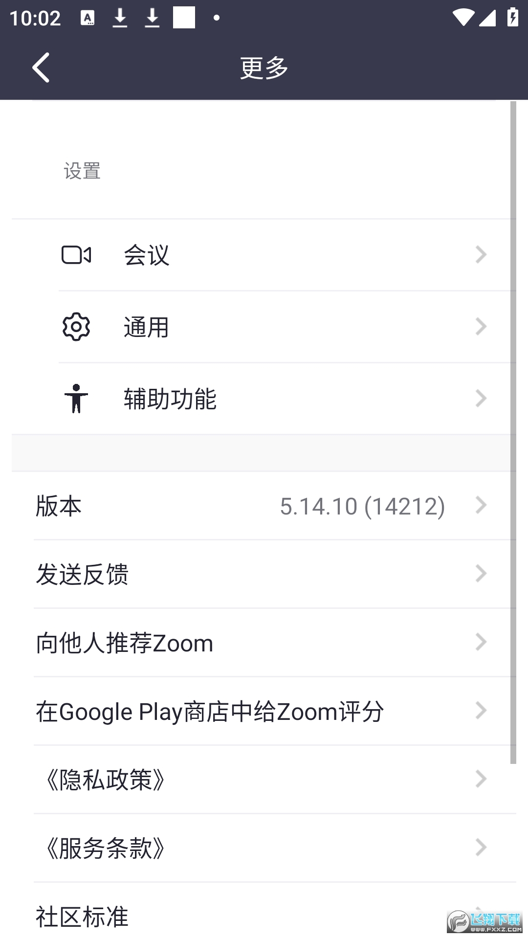 zoom视频会议安卓版官方下载