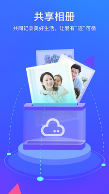 腾讯相册管家最新版